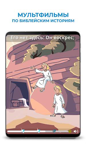 ВоШкола - Воскресная Школа скриншот 14