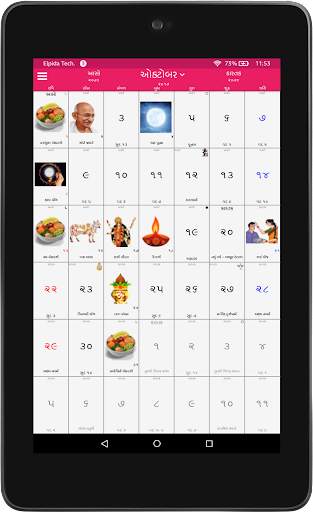 Gujarati Calendar 2021 screenshot 9