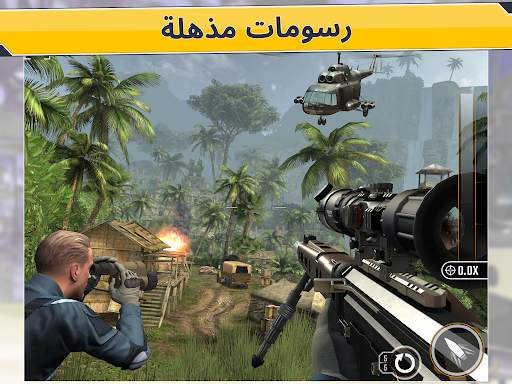 Sniper Strike – لعبة إطلاق نار 10 تصوير الشاشة