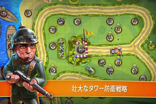 Toy Defense – TD ストラテジー screenshot 1