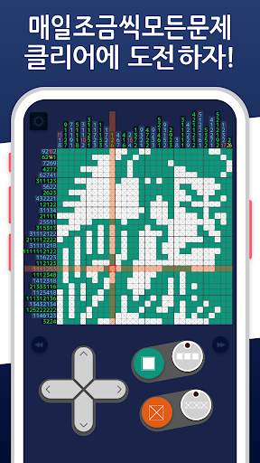 네모로직999 screenshot 5