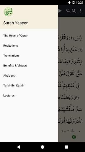 Surah Yaseen screenshot 4