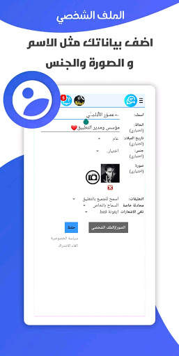 وتس عمر الازرق بلس العنابي | PLUS 1 تصوير الشاشة