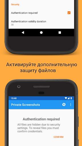 Скрытые Скриншоты скриншот 4