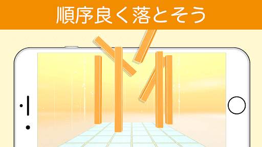 ブロック崩し  Bricks screenshot 3