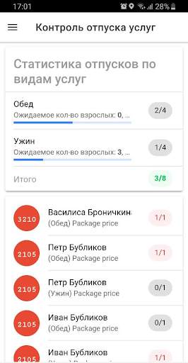 Logus Mobile screenshot 5