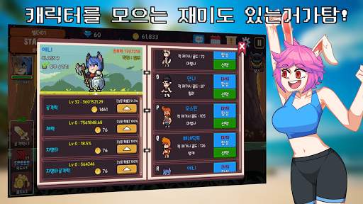 탐험가 키우기 screenshot 4