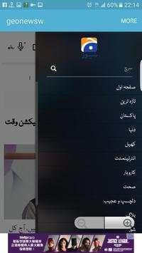 Geo News screenshot 2