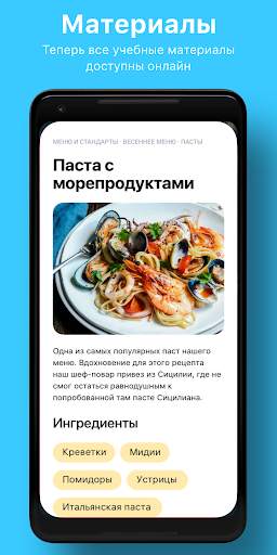 ServiceGuru: обучение онлайн screenshot 4
