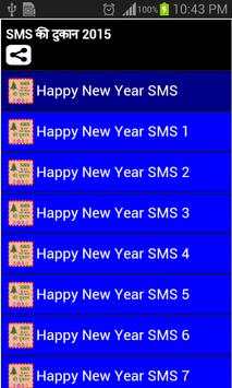 sms ki dukan screenshot 1
