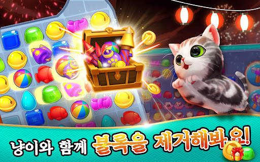 캣츠홈 - 힐링 고양이 게임 screenshot 2