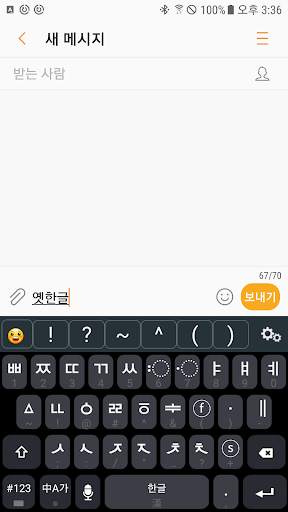 훈민키보드-중국어,병음,Pinyin,훈민정음,옛한글,한글,단모음,천지인,나랏글 screenshot 8