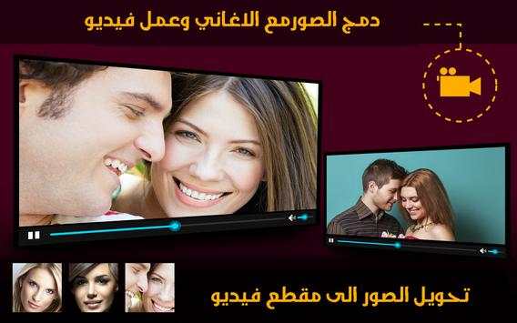 Photo Video Maker screenshot 1
