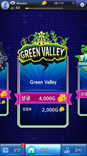 볼링 클럽 : 챔피언쉽 screenshot 7