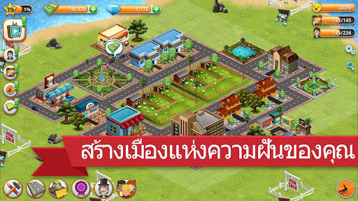 วิลเลจซิตี้ เกาะจำลองหรรษา screenshot 2