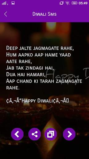 Diwali Wallpaper & Sms screenshot 4