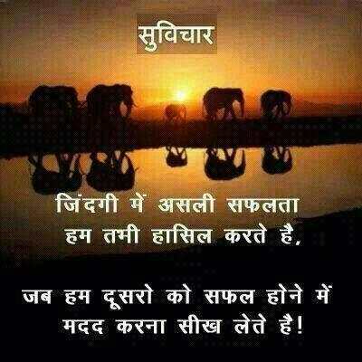 Hindi Suvichar anmol vachan (offline) screenshot 1