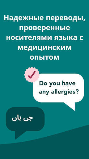 Care to Translate скриншот 7