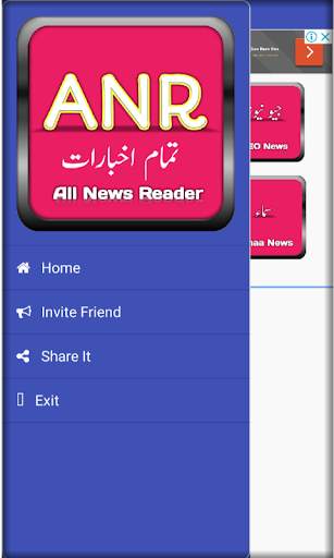 Pakistani Akhbarat,Newspapers of Pakistan screenshot 1