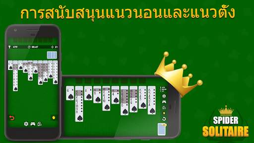 เกมแมงมุม - เกมไพ่ฟรี screenshot 1