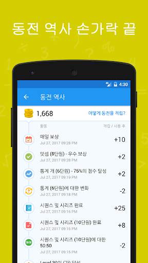 Math Master: Play & Learn Math screenshot 6