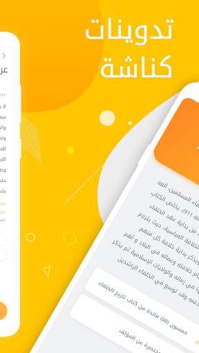 كناشة скриншот 4