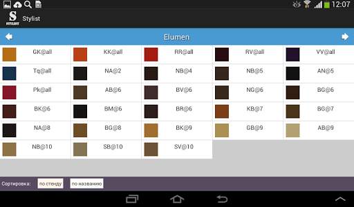 Stylist screenshot 14