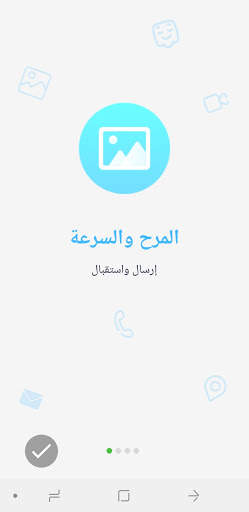 be1sport messenger بي ون سبورت ماسنجر screenshot 6