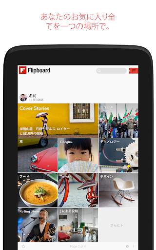 Flipboard screenshot 15