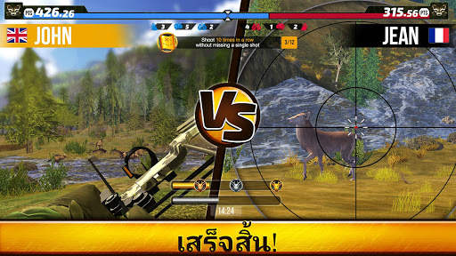 Wild Hunt: เกมล่าสัตว์ screenshot 3
