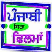 Punjabi Movies - Punjabi Films icon