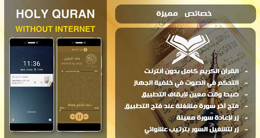Kalid Jalil without net Quran By Khalid Al Jalil screenshot 1