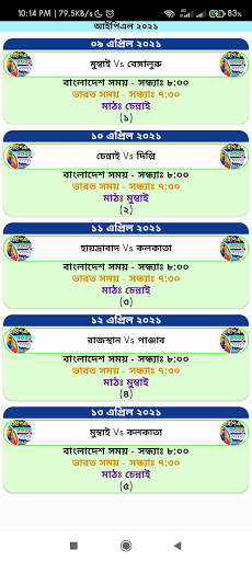 আইপিএল ২০২১ সময়সুচি ও দল। চুড়ান্ত সময়সুচি, লাইভ screenshot 3