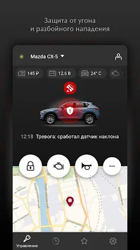 StarLine for Mazda screenshot 1