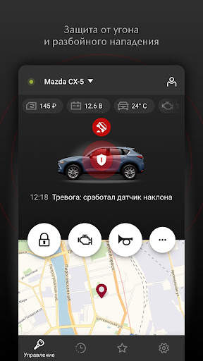 StarLine for Mazda screenshot 1