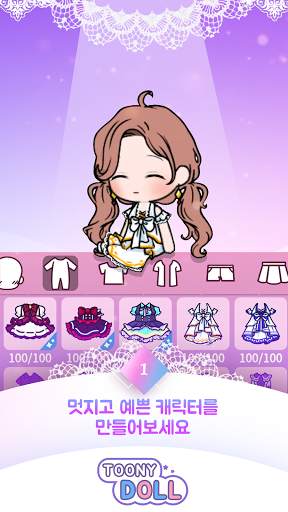 투니돌 screenshot 3