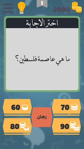 وصلة كراش screenshot 3