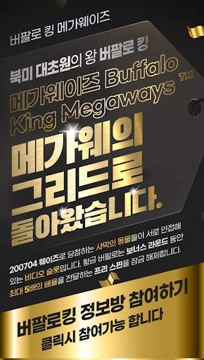 Buffalo King-토큰슬롯 라이브스코어Gaming screenshot 1