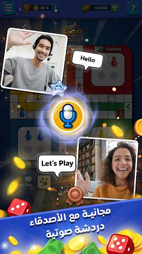 Ludo Club - لعبة نرد ممتعة 2 تصوير الشاشة