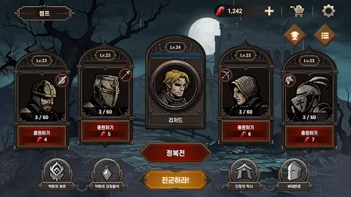 킹스 블러드: 더 디펜스 screenshot 1