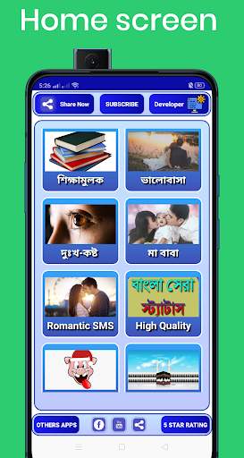 Best Bangla status - বাংলা স্ট্যাটাস screenshot 1