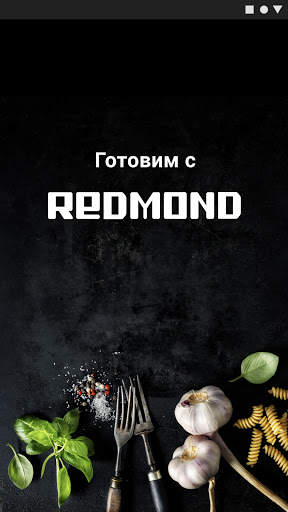 Готовим с REDMOND скриншот 1