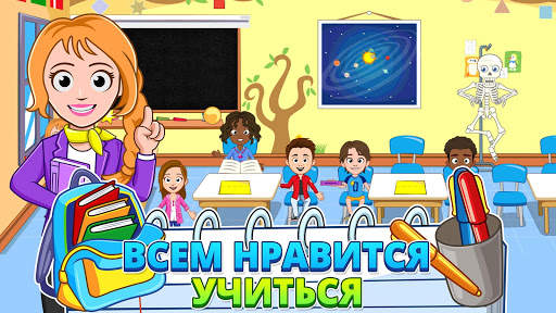 My Town : School скриншот 8