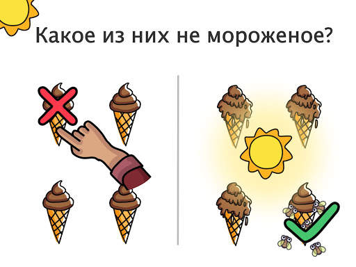 Brain Out: Ты сможешь пройти? скриншот 13