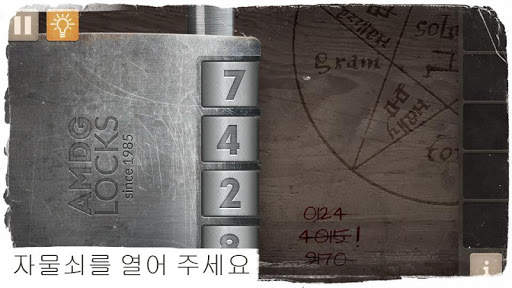 Spotlight: 방을 탈출 screenshot 6