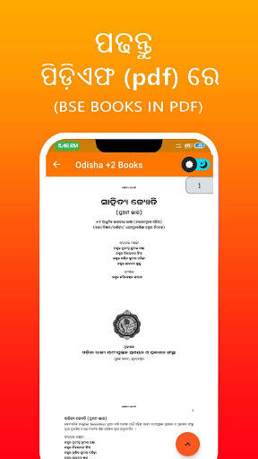 Odisha Chse & Ncert  2 Books screenshot 6