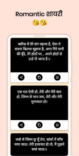 रोमांटिक शायरी - Sexy Shayari screenshot 3