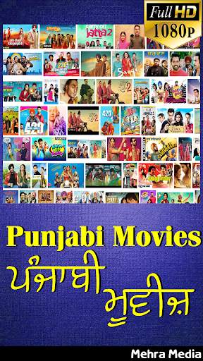 Punjabi Movies screenshot 1