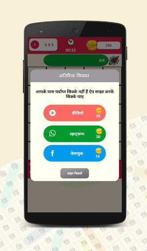Hindi Word Search screenshot 6