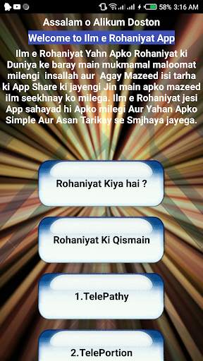 Ilm e Rohaniyat screenshot 1